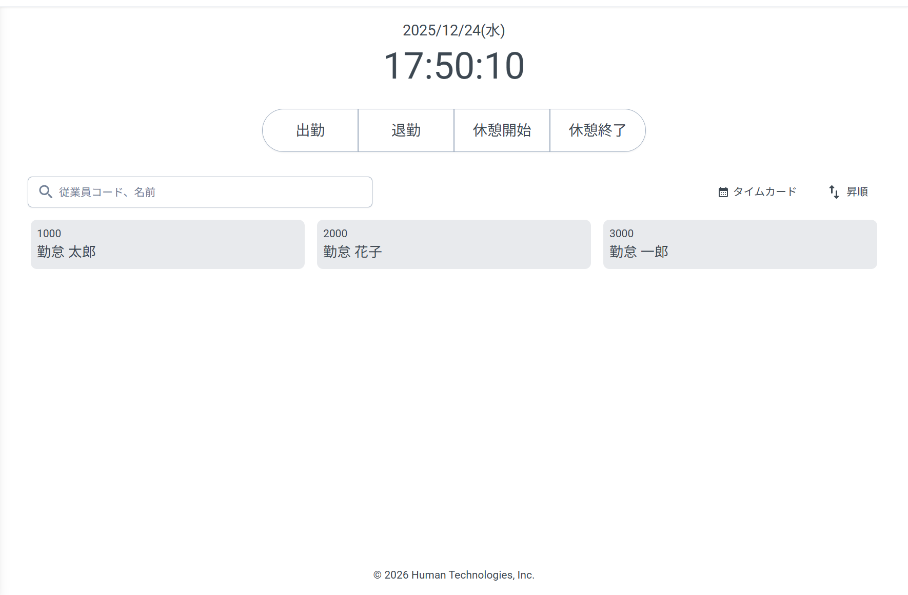 「クラウドタイムレコーダー2」の提供を開始します！_02 (1).png